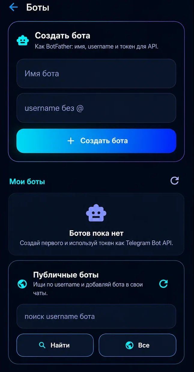 Экран создания ботов в Libyra Messenger